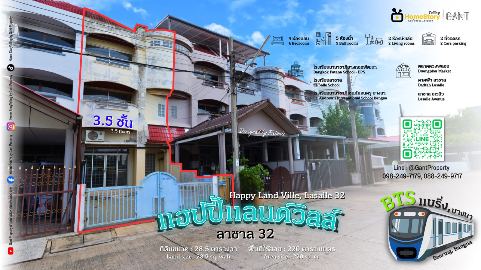 (G-361) ขาย ทฮ 3 ชั้นครึ่ง ทำเลดี พื้นที่ใช้สอยเยอะ หมู่บ้านแฮปปี้แลนด์วิลล์ ซ.ลาซาล32 (G-361) ขาย ทฮ 3 ชั้นครึ่ง ทำเลดี พื้นที่ใช้สอยเยอะ หมู่บ้านแฮปปี้แลนด์วิลล์ ซ.ลาซาล32