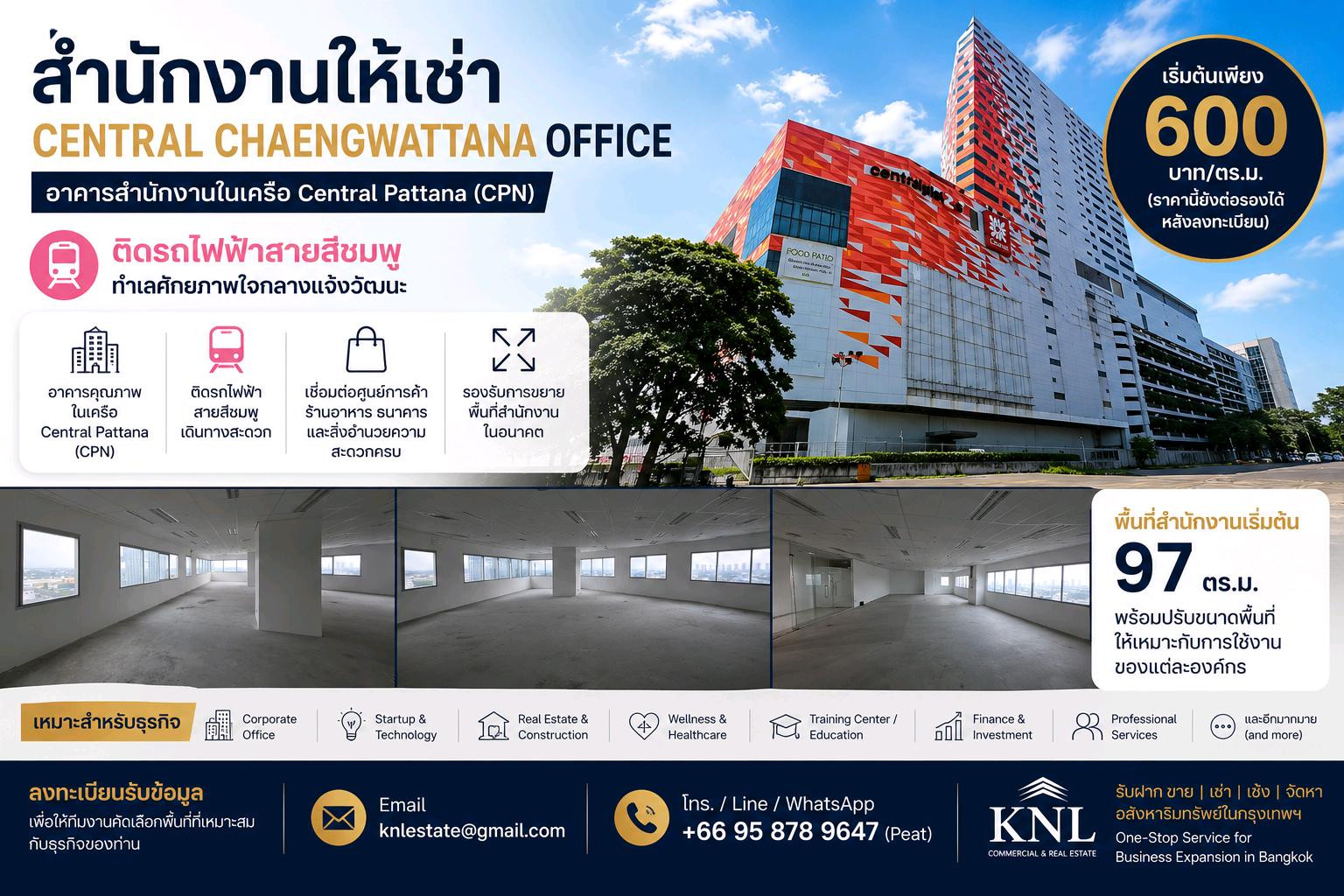 พื้นที่สำนักงาน 97–1,200 ตร.ม. ปรับพื้นที่ได้ รองรับการเติบโตของทุกธุรกิจ พื้นที่สำนักงาน 97–1,200 ตร.ม. ปรับพื้นที่ได้ รองรับการเติบโตของทุกธุรกิจ