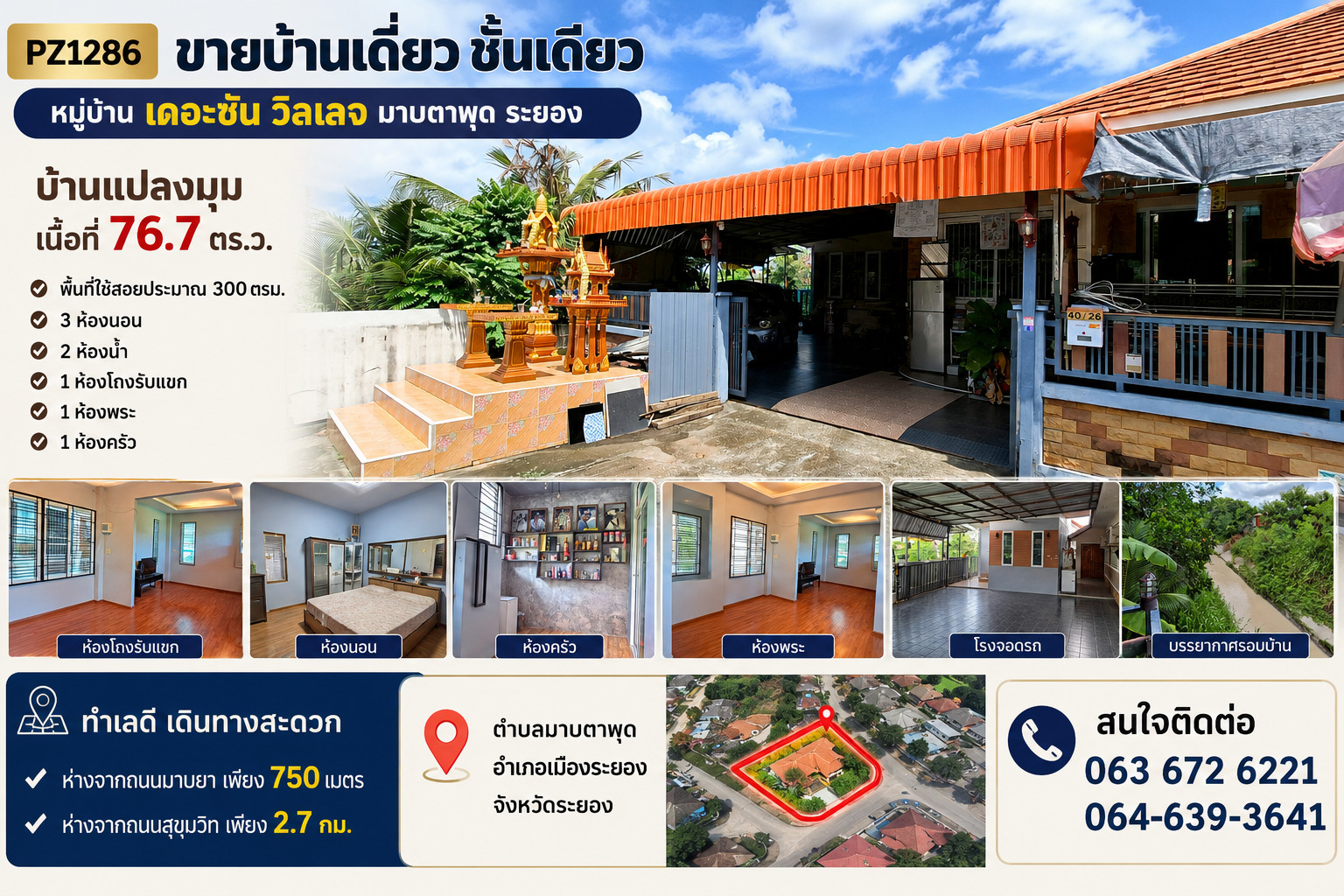 PZ1286-Single-storey detached house for sale, The Sun Village, Map Ta Phut, Rayong, corner plot, area 76.7 sq m., only 750 meters from Map Ta Phut Road and 2.7 km from Sukhumvit Road, Map Ta Phut Subdistrict, Mueang Rayong District, Rayong Province.