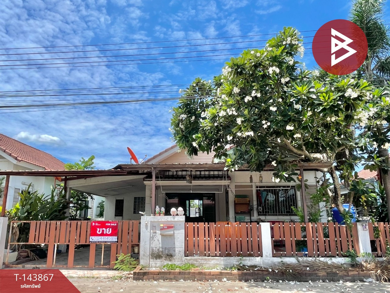 Single house for sale Comfortable Village, Phan Thong, Chonburi Single house for sale Comfortable Village, Phan Thong, Chonburi