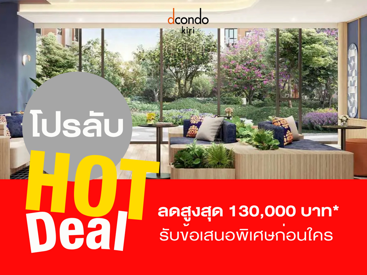 D Condo Kiri – Rare Unit! ✨ Fully furnished with an exclusive special price you won't find elsewhere. Best Price Guaranteed! 💯  📱 Call: +66 92-808-8899
