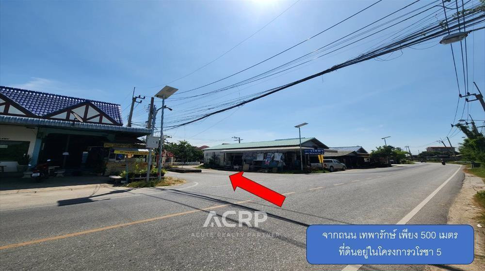 ขายที่ดินเปล่า ถมแล้ว หมู่บ้านวโรชา 5 บางบ่อ บางเพรียง เหมาะสร้างบ้าน – รูปที่ 4