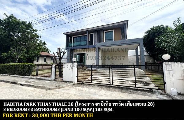 FOR RENT HABITIA PARK THIANTHALE 28 / 3 bedrooms 3 bathrooms / 100 Sqw. 185 Sqm. **30,000** CLOSE TO CENTRAL PLAZA RAMA 2 FOR RENT HABITIA PARK THIANTHALE 28 / 3 bedrooms 3 bathrooms / 100 Sqw. 185 Sqm. **30,000** CLOSE TO CENTRAL PLAZA RAMA 2