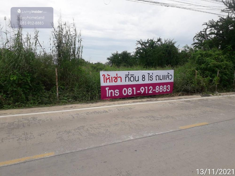 ที่ดิน บางเสาธง 8 ไร่ ให้เช่า