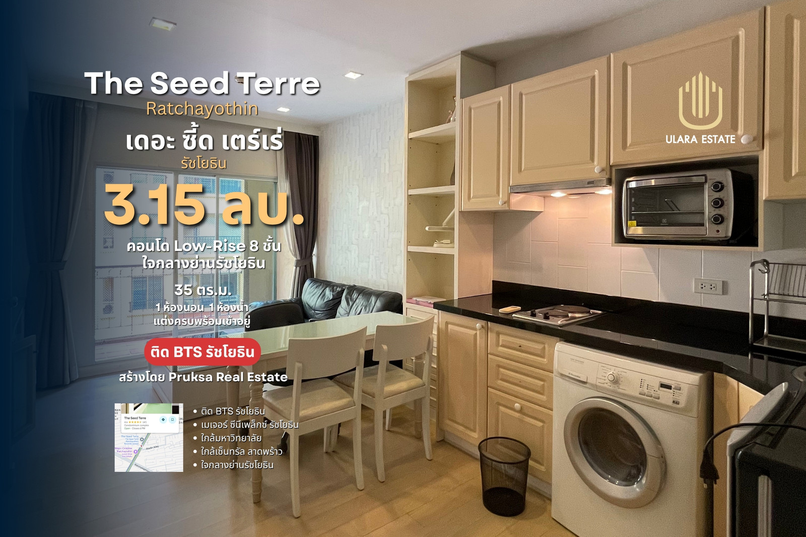 The Seed Terre รัชโยธิน
ติดทางขึ้นBTSรัชโยธิน
ฟรีเฟอร์นิเจอร์ครบจบที่นี่ The Seed Terre รัชโยธิน
ติดทางขึ้นBTSรัชโยธิน
ฟรีเฟอร์นิเจอร์ครบจบที่นี่