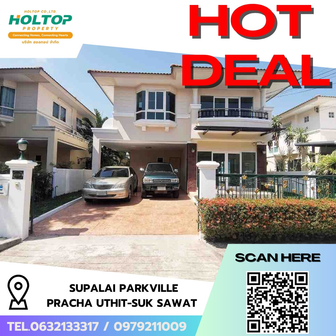 #R10323 🎉 170669 House for rent Supalai ParkVille Pracha Uthit-Suk Sawat. #R10323 🎉 170669 House for rent Supalai ParkVille Pracha Uthit-Suk Sawat.