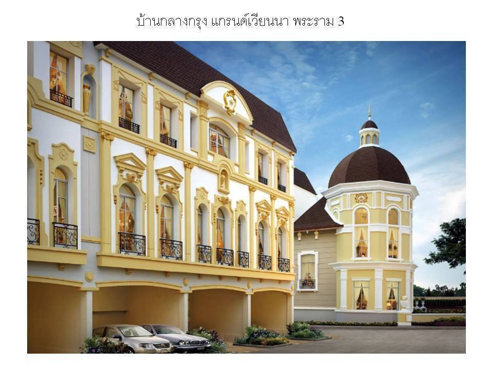 ให้เช่า ทาวเฮ้าส์ บ้านกลางกรุง แกรนด์เวียนนา พระราม 3 พร้อมเข้าอยู่ ติดต่อสอบถามที่ line @ : @313fajed (มี@นำหน้า) ให้เช่า ทาวเฮ้าส์ บ้านกลางกรุง แกรนด์เวียนนา พระราม 3 พร้อมเข้าอยู่ ติดต่อสอบถามที่ line @ : @313fajed (มี@นำหน้า)