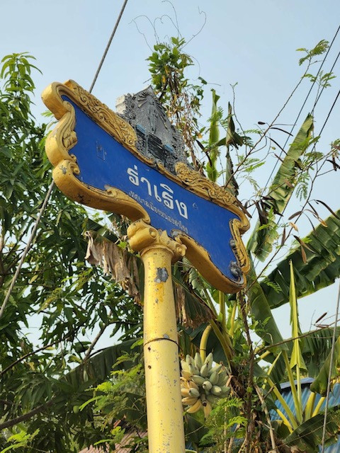Empty land for sale, 100 sq m, Nong Samrong District, Udon Thani Province, in the city, can build a house, quiet, private. – รูปที่ 4