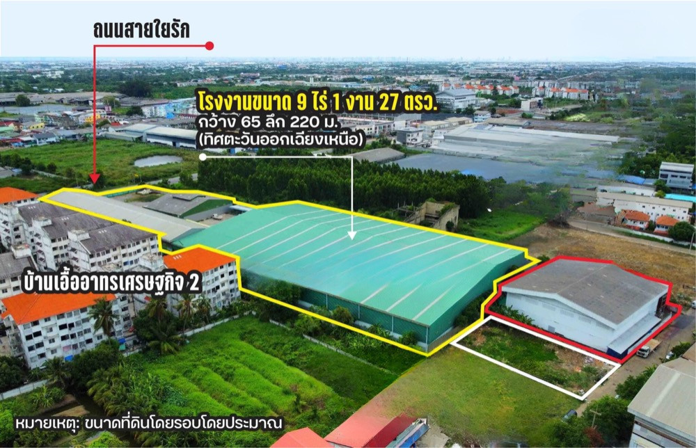 For Sale! ขายโรงงาน ขนาดใหญ่ พร้อมออฟฟิศ 9 ไร่ 1 งาน 27 ตรว. สมุทรสาคร