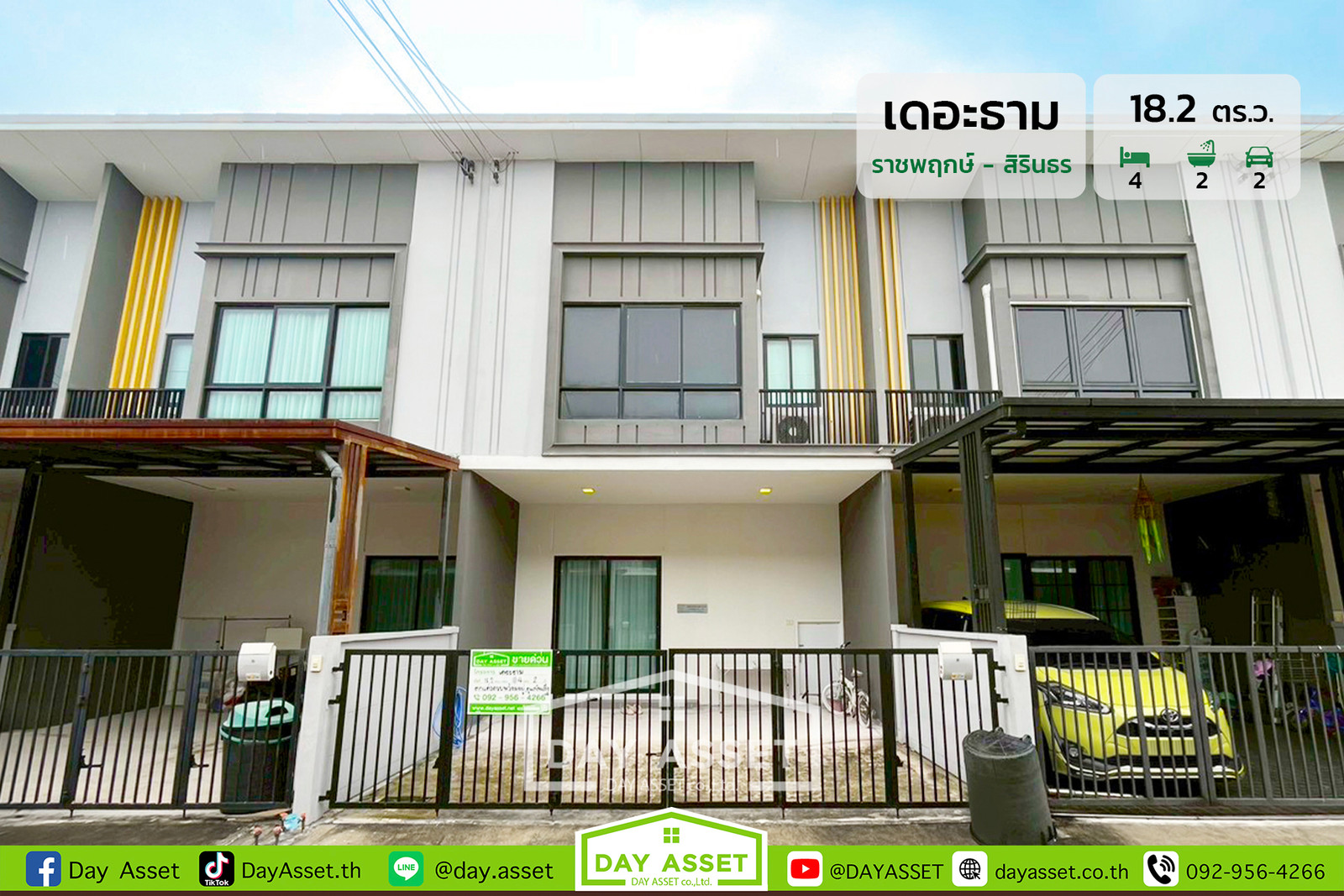 2-story townhome for sale, The Tham Village: Ratchaphruek - Sirindhorn, area 18.2 sq m., selling for only 4,390,000 baht. 2-story townhome for sale, The Tham Village: Ratchaphruek - Sirindhorn, area 18.2 sq m., selling for only 4,390,000 baht.