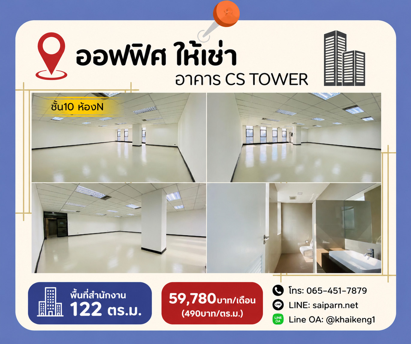 🏢✨ ให้เช่าพื้นที่สำนักงาน ใจกลางย่านธุรกิจ  – อาคาร CS Tower 📍 ติดถนนรัชดาภิเษก | ใกล้ MRT ห้วยขวาง / สุทธิสาร – รูปที่ 2