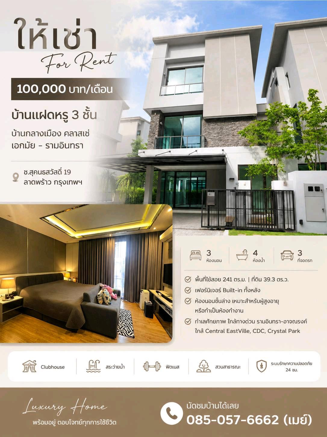 🚩​For sale/rent luxury house ready to move in‼️Baan Klang Muang Classe🎯​Location Ekkamai-RamindraFully furnished, built-in throughout the house, private atmosphere. Suitable for living or Home Office.✨ Beautiful house, ready to move in immediately.🔖​V