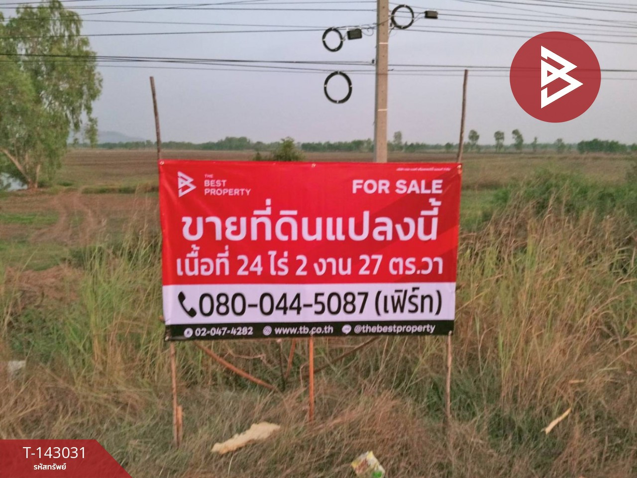 ขายที่ดิน เนื้อที่ 24 ไร่ 2 งาน 27 ตร.วา ท่าตะโก นครสวรรค์ ขายที่ดิน เนื้อที่ 24 ไร่ 2 งาน 27 ตร.วา ท่าตะโก นครสวรรค์