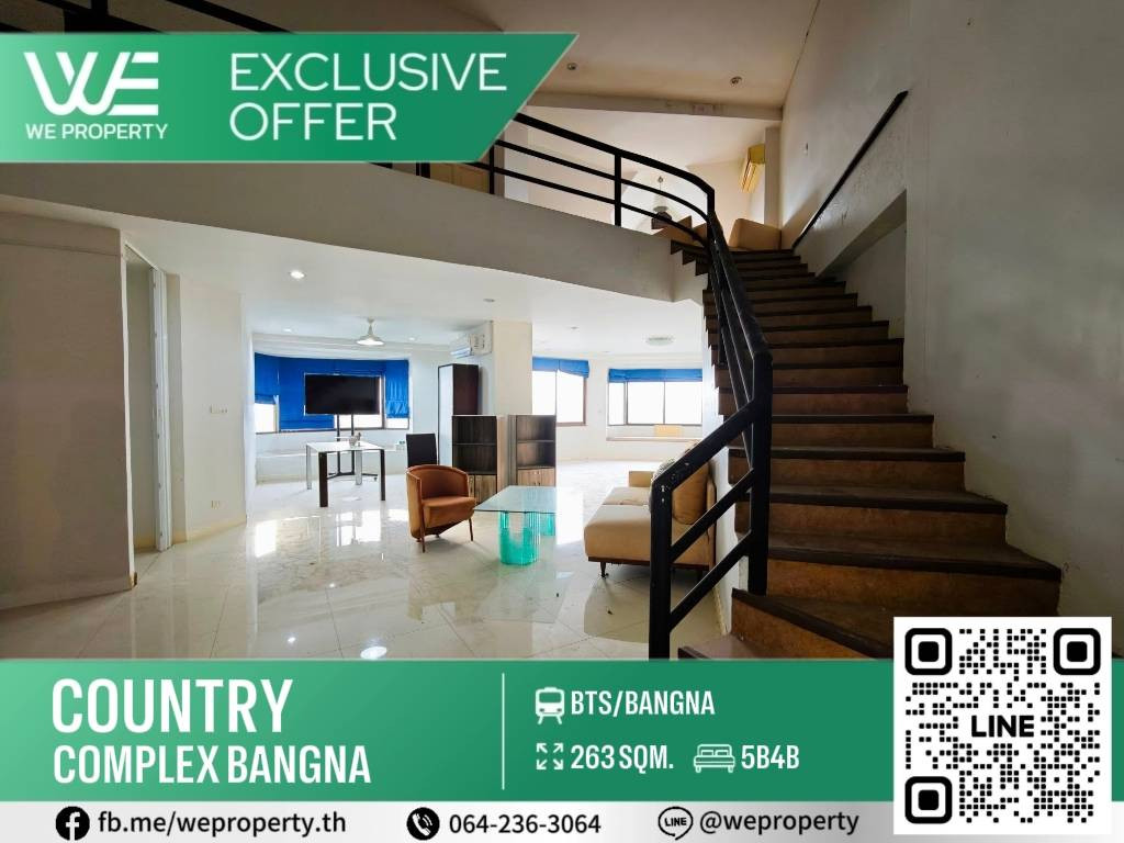5 ห้องนอน 263 ตร.ม. ราคาดีที่สุด!!  ⭐Country Complex Bangna ( คันทรี คอมเพล็กซ์ บางนา )