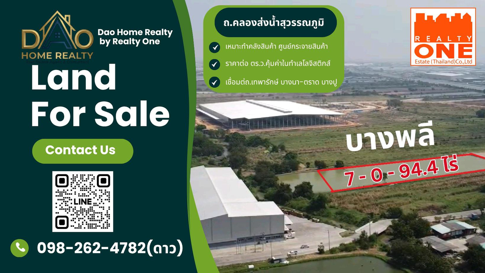 [🔥 Hub โลจิสติกส์แห่งอนาคต] ขายที่ดินถนนคลองส่งน้ำสุวรรณภูมิ 7 ไร่ 94.4 ตร.ว. ตรงข้าม WHA ศูนย์กลางนิคม-สนามบิน-ท่าเรือ ศูนย์กลาง E-Commerce ระดับประเทศ! 