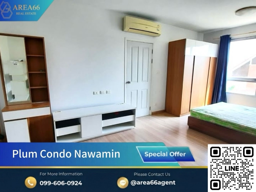 🔥ห้องสภาพดี ราคาดี คุ้มค่าแก่การลงทุนและอยู่อาศัย
Plum Condo Nawamin