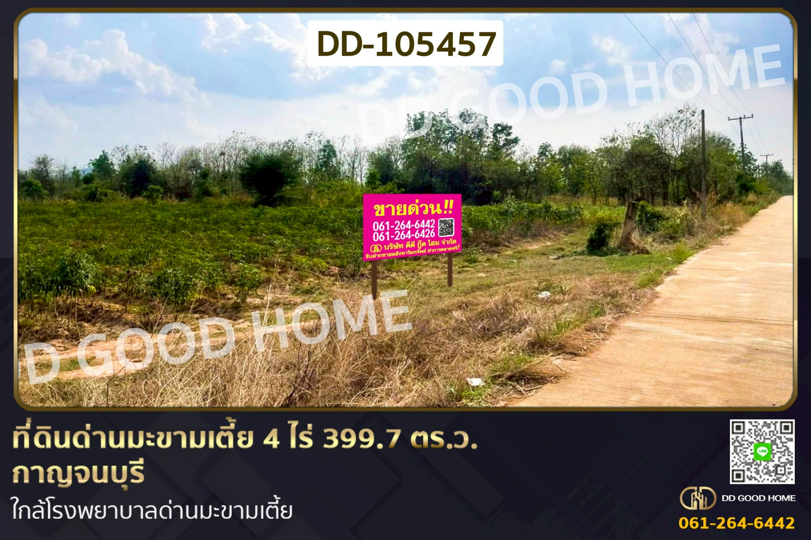 ที่ดินด่านมะขามเตี้ย 4 ไร่ 399.7 ตร.ว. กาญจนบุรี ใกล้โรงพยาบาลด่านมะขามเตี้ย DD-105457