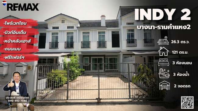 Townhome for sale in Prawet Indy Village 2 Bangna-Ramkhamhaeng2 On a potential location Mega Bangna is just at the mouth of the alley. Townhome for sale in Prawet Indy Village 2 Bangna-Ramkhamhaeng2 On a potential location Mega Bangna is just at the mouth of the alley.