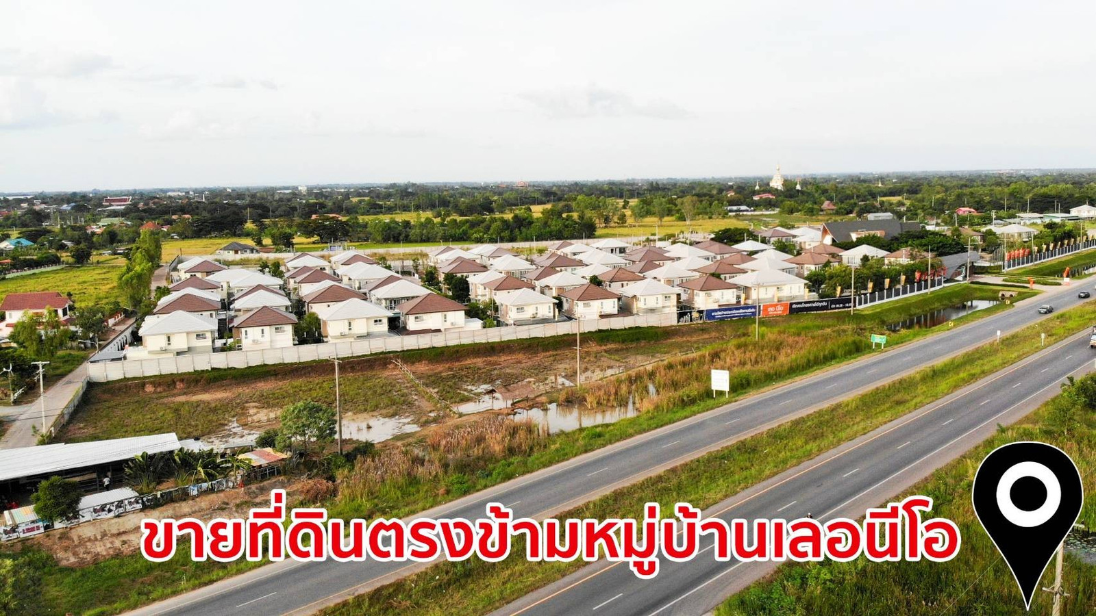 ขายที่ดิน 6 ไร่ 30 ตร.ว. ถนนบายพาส จ.ขอนแก่น – รูปที่ 4