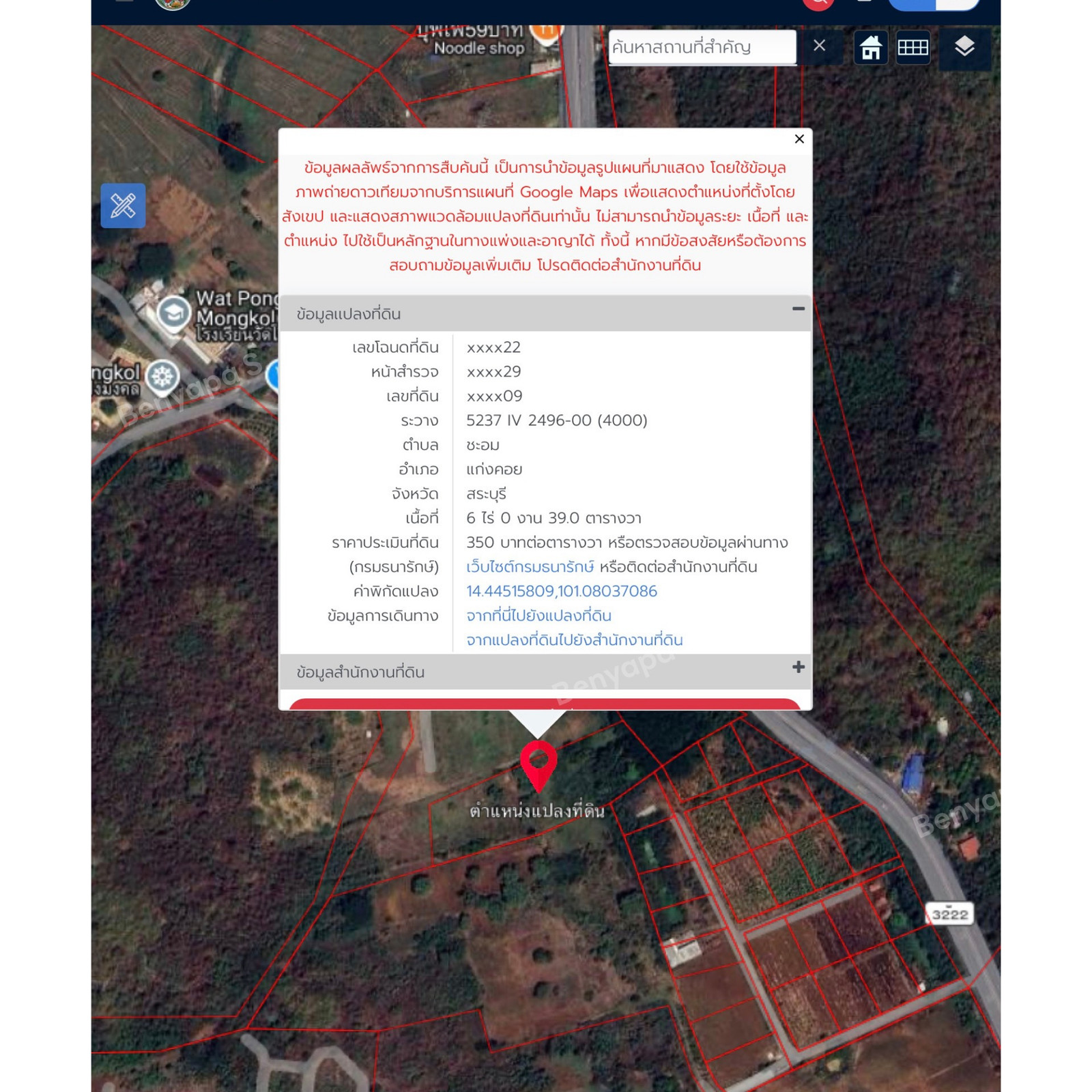 📍Land with mountain view, Cha-om Subdistrict, near the entrance and exit point of Motorway M6 (Kaeng Khoi checkpoint). – รูปที่ 2