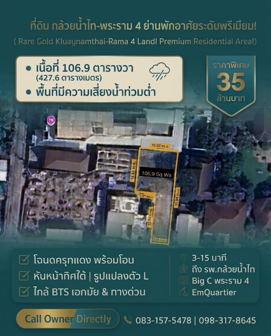 🏡 Empty land for sale in the heart of the city - Soi Farm Watthana, Rama 4 Road, Khlong Toei.
