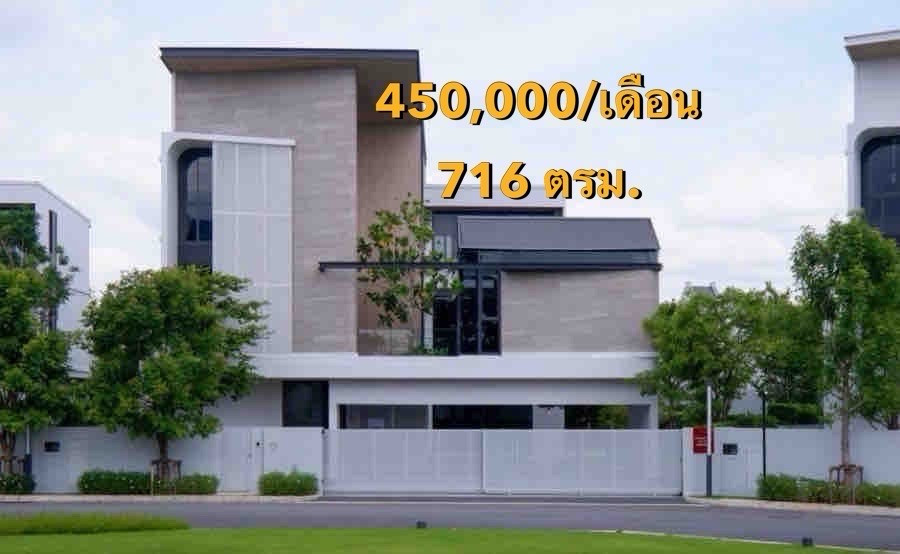 บ้านใหม่!! ให้เช่าด่วน 4นอน 716ตร.ม. 🏢Vive กรุงเทพกรีฑาตัดใหม่ แปลงสวย ทิศเหนือ ติดสวน🌳โทร 092-669-2624 บ้านใหม่!! ให้เช่าด่วน 4นอน 716ตร.ม. 🏢Vive กรุงเทพกรีฑาตัดใหม่ แปลงสวย ทิศเหนือ ติดสวน🌳โทร 092-669-2624