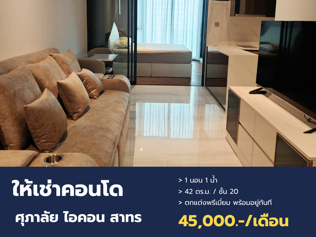 Luxury condo for rent, Supalai Icon Sathorn, high floor, beautiful view, in the heart of Sathorn, convenient travel, near BTS Chong Nonsi and MRT Lumpini. Luxury condo for rent, Supalai Icon Sathorn, high floor, beautiful view, in the heart of Sathorn, convenient travel, near BTS Chong Nonsi and MRT Lumpini.