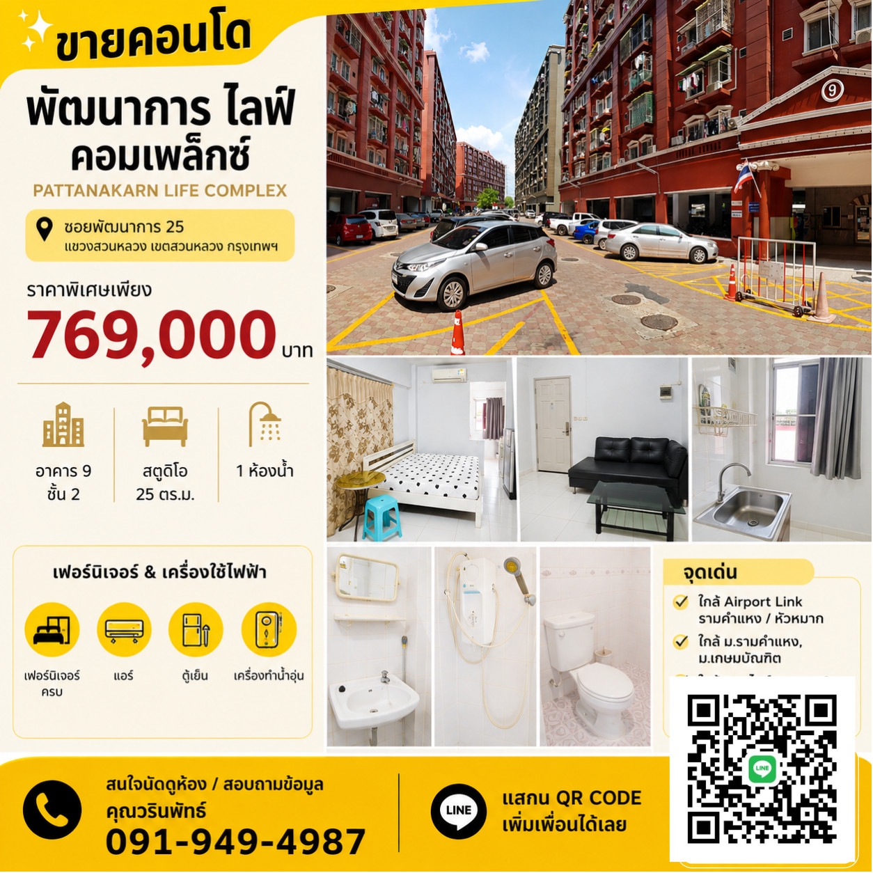 🌟 Pattanakarn Life Complex Building 9 floor 2 include furniture