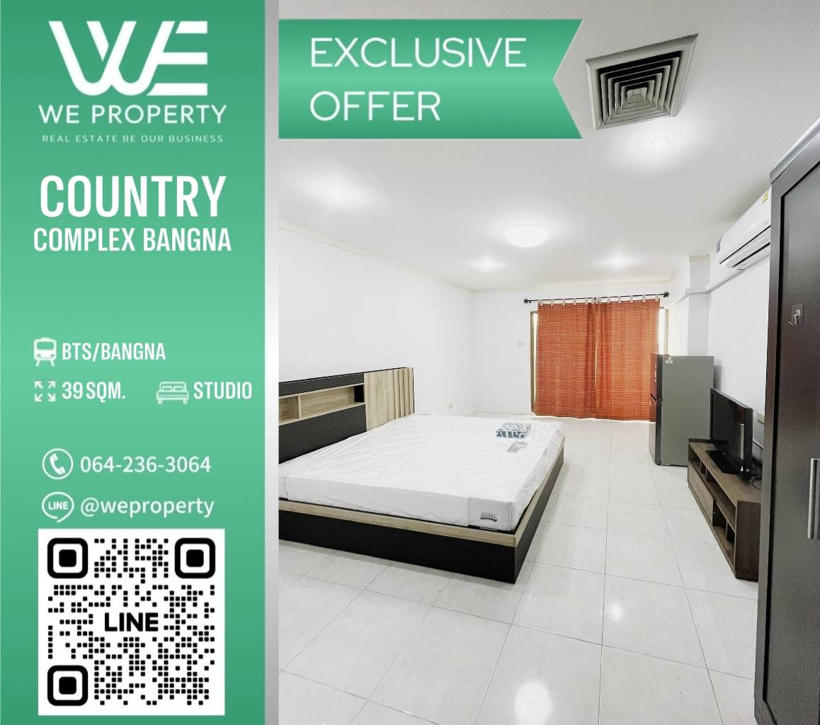 Beautiful room, good price!!⭐Country Complex Bangna (Country Complex Bangna)