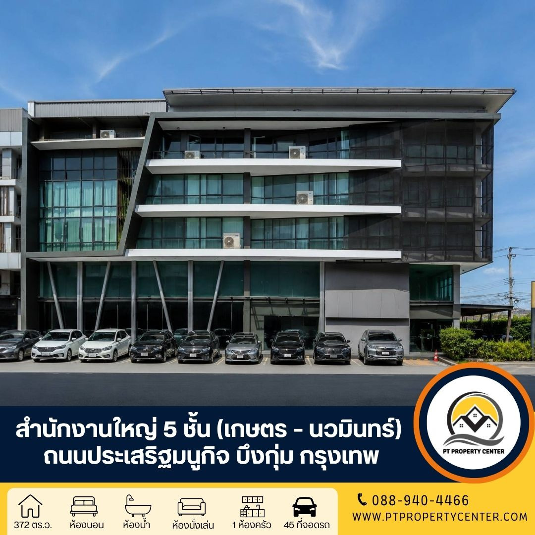 Head office building, 5 floors, size 372 square meters (Kaset - Nawamin), Prasert Manukit Road, Bangkok. This price is very special. The first building next to the main road clearly visible Great opportunity for business owners and investors.