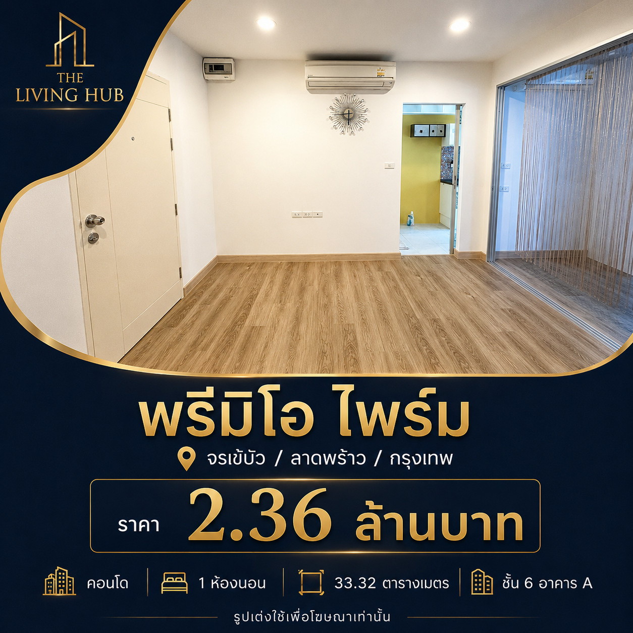 🔥 Condo ready to move in, Lat Phrao zone, only 2.36 million! 🔥“Premio Prime” 🔥 Condo ready to move in, Lat Phrao zone, only 2.36 million! 🔥“Premio Prime”