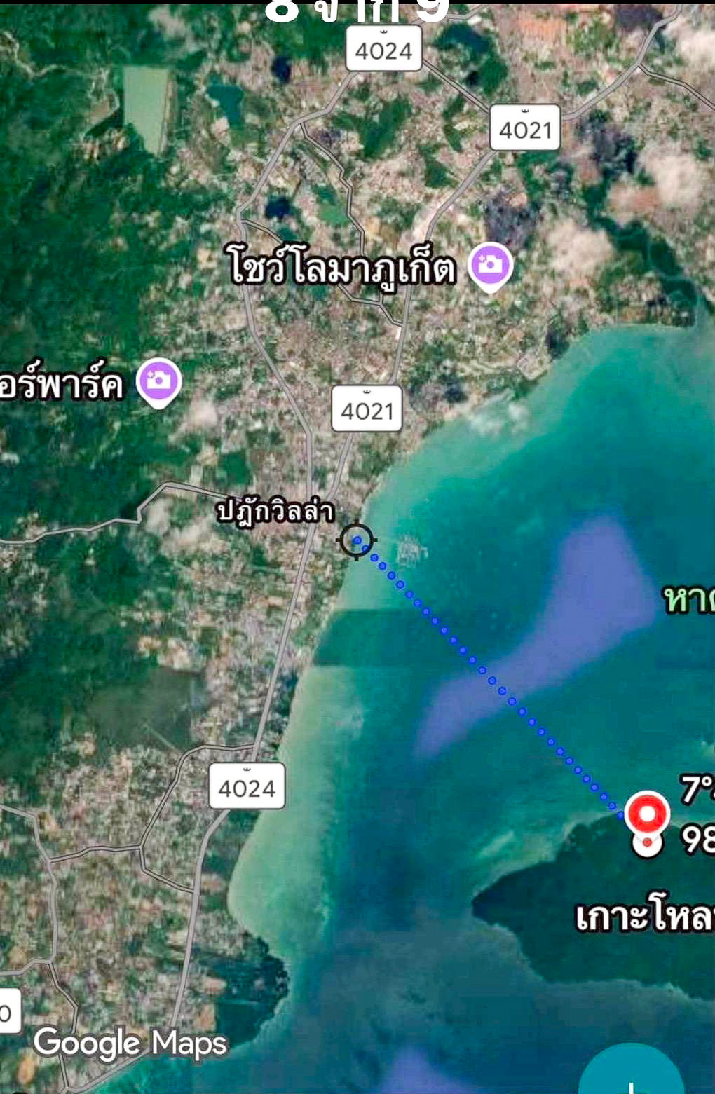 Prime Beachfront Land for Sale – Koh Lon, Phuket 36 Rai) about 14.2 Acre