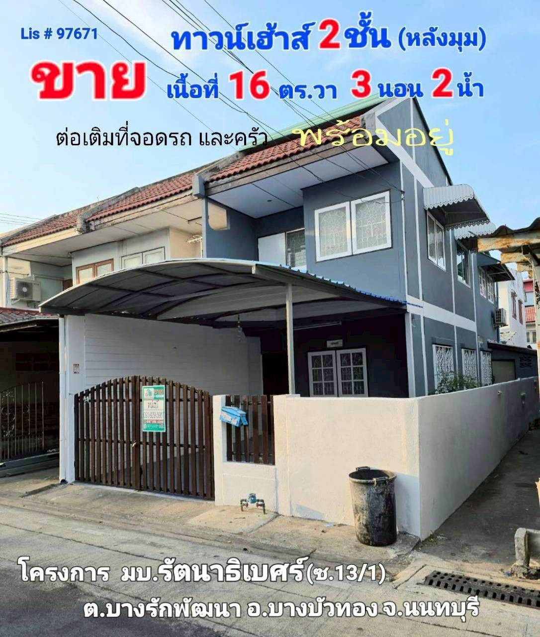 97671 - 2-story townhouse for sale, Bang Rak Phatthana Subdistrict, Bang Bua Thong District, Nonthaburi Province. 97671 - 2-story townhouse for sale, Bang Rak Phatthana Subdistrict, Bang Bua Thong District, Nonthaburi Province.