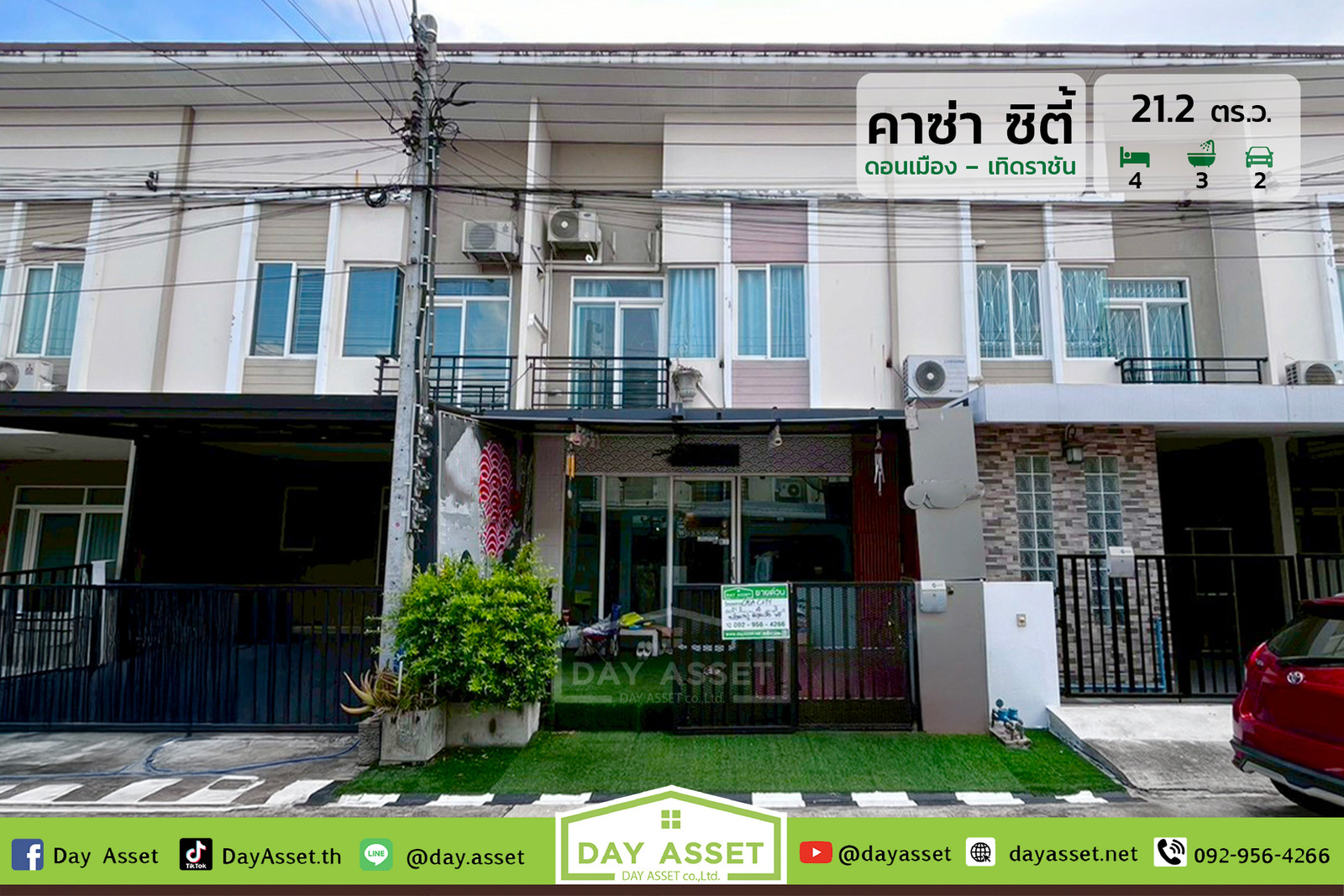 ขายทาวน์โฮม 2 ชั้น หมู่บ้าน คาซ่าซิตี้ : ดอนเมือง - เทิดราชัน เนื้อที่ 21.2 ตร.ว. ขายเพียง 3,190,000 ล้านบาท ขายทาวน์โฮม 2 ชั้น หมู่บ้าน คาซ่าซิตี้ : ดอนเมือง - เทิดราชัน เนื้อที่ 21.2 ตร.ว. ขายเพียง 3,190,000 ล้านบาท