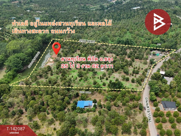 ขายที่ดิน เนื้อที่ 25 ไร่ 3 งาน 62 ตร.วา ขลุง จันทบุรี – รูปที่ 3