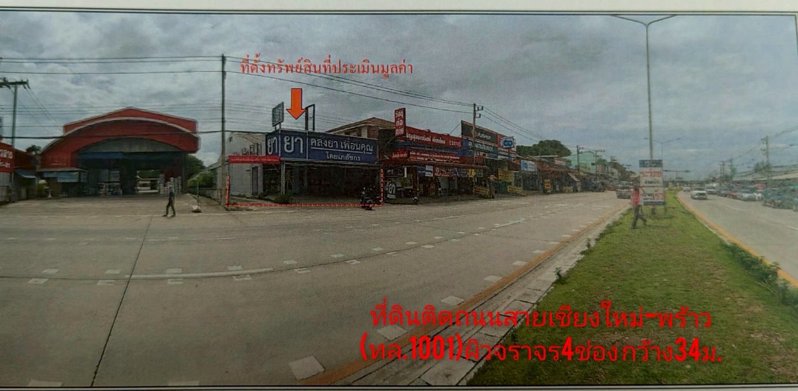 ที่ดิน 1 ไร่ ตลาดเจดีย์แม่ครัว สันทราย เชียงใหม่ – รูปที่ 2