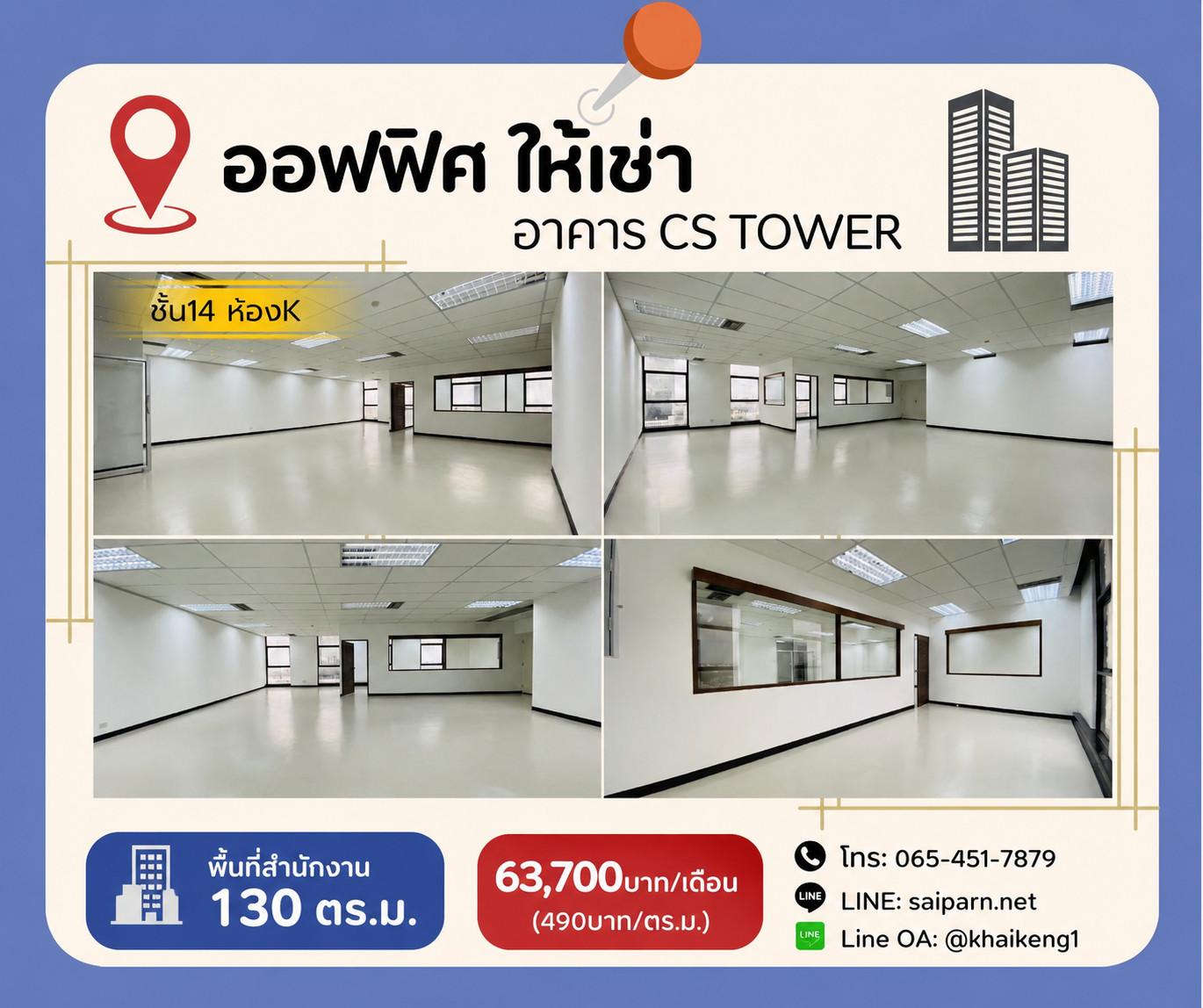 🏢✨ ให้เช่าพื้นที่สำนักงาน ใจกลางย่านธุรกิจ  – อาคาร CS Tower 📍 ติดถนนรัชดาภิเษก | ใกล้ MRT ห้วยขวาง / สุทธิสาร – รูปที่ 3