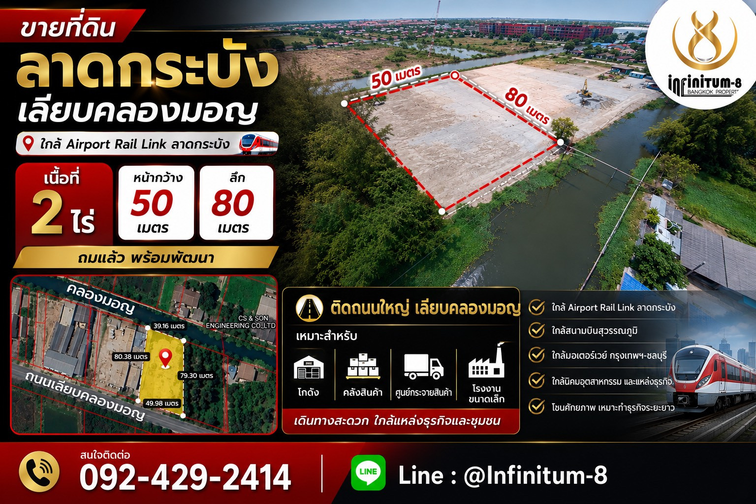 🟢Prime Industrial Land for Sale in Lat Krabang Main Road Frontage | Land Filled &amp; Ready to Develop | Easy Truck Access