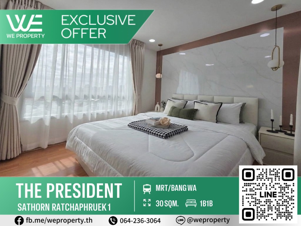 Newly renovated room Best price!!!⭐️The President Sathorn Ratchaphruek 1 (The President Sathorn Ratchaphruek 1)