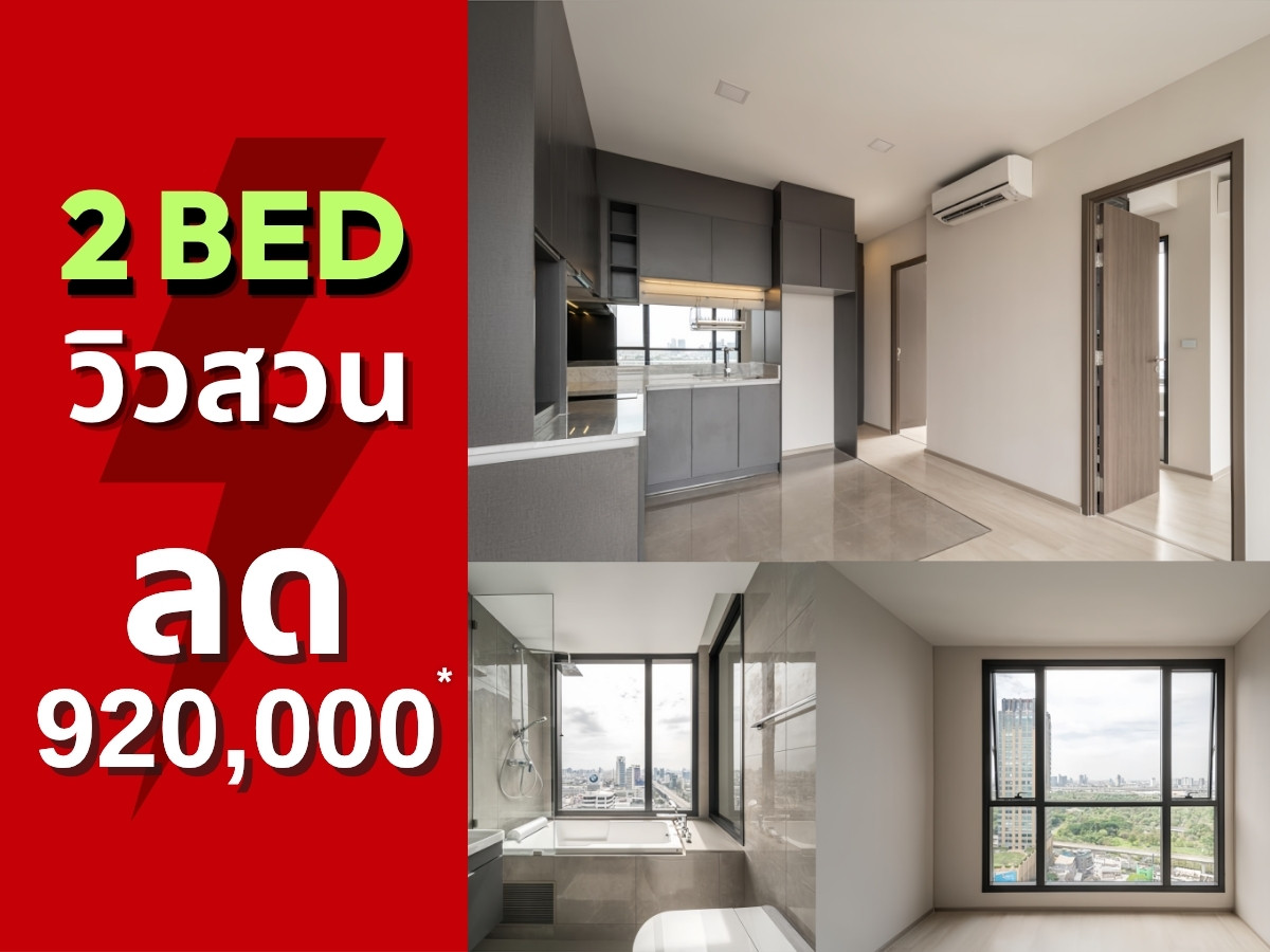 𝐇𝐎𝐓 𝐏𝐑𝐈𝐂𝐄 🔥 𝟐 𝐁𝐄𝐃/𝟐 𝐁𝐀𝐓𝐇 วิวสวนจตุจักร #ลดครั้งใหญ่ รับส่วนลด 𝟗𝟐𝟎,𝟎𝟎𝟎.- พร้อมของแถมจัดเต็ม พิเศษ 𝟔.𝟓𝟗 𝗠𝗕.*📱082-428-7442 𝐇𝐎𝐓 𝐏𝐑𝐈𝐂𝐄 🔥 𝟐 𝐁𝐄𝐃/𝟐 𝐁𝐀𝐓𝐇 วิวสวนจตุจักร #ลดครั้งใหญ่ รับส่วนลด 𝟗𝟐𝟎,𝟎𝟎𝟎.- พร้อมของแถมจัดเต็ม พิเศษ 𝟔.𝟓𝟗 𝗠𝗕.*📱082-428-7442