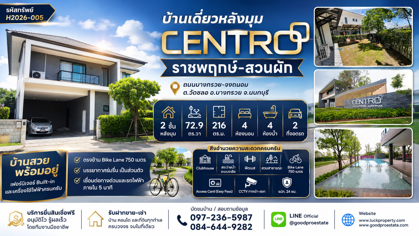 บ้านเดี่ยวหลังมุม Centro ราชพฤกษ์–สวนผัก บนที่ดิน 72.9 ตร.วา สวนร่มรื่น วิวเปิดโล่ง ตรงข้าม Bike Lane 750 เมตร พร้อมเฟอร์นิเจอร์และเครื่องใช้ไฟฟ้าครบ เดินทางสะดวก ใกล้ทางด่วนและรถไฟฟ้า บ้านเดี่ยวหลังมุม Centro ราชพฤกษ์–สวนผัก บนที่ดิน 72.9 ตร.วา สวนร่มรื่น วิวเปิดโล่ง ตรงข้าม Bike Lane 750 เมตร พร้อมเฟอร์นิเจอร์และเครื่องใช้ไฟฟ้าครบ เดินทางสะดวก ใกล้ทางด่วนและรถไฟฟ้า