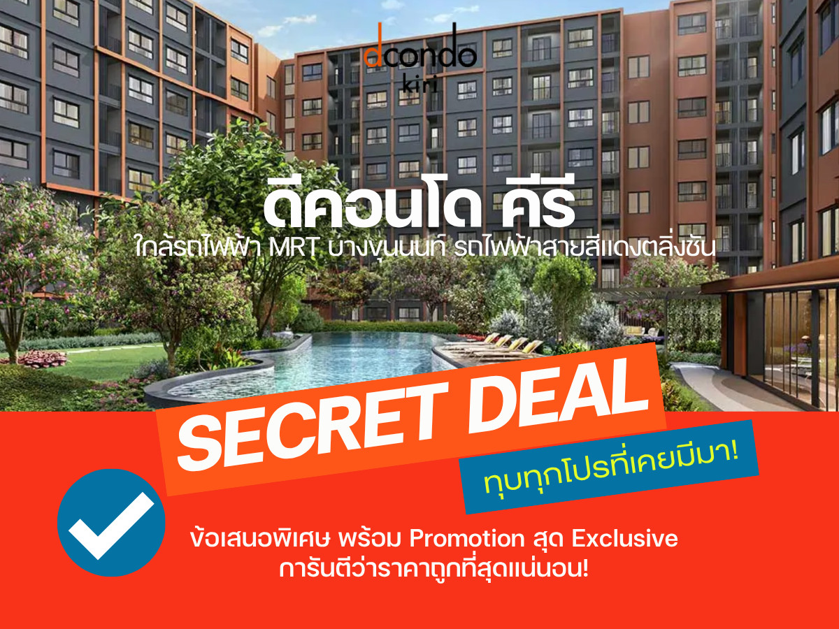 D Condo Kiri – Rare Unit! ✨ Fully furnished with an exclusive special price you won't find elsewhere. Best Price Guaranteed! 💯  📱 Call: +66 92-808-8899