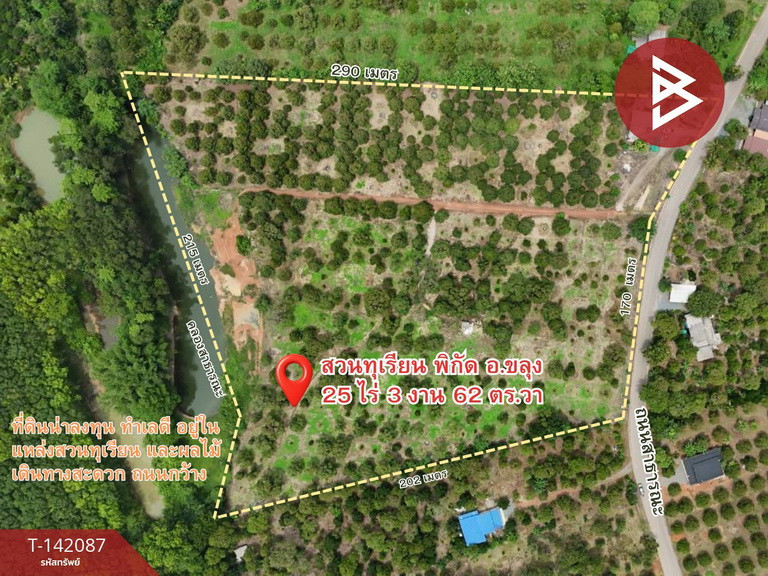 ขายที่ดิน เนื้อที่ 25 ไร่ 3 งาน 62 ตร.วา ขลุง จันทบุรี – รูปที่ 2