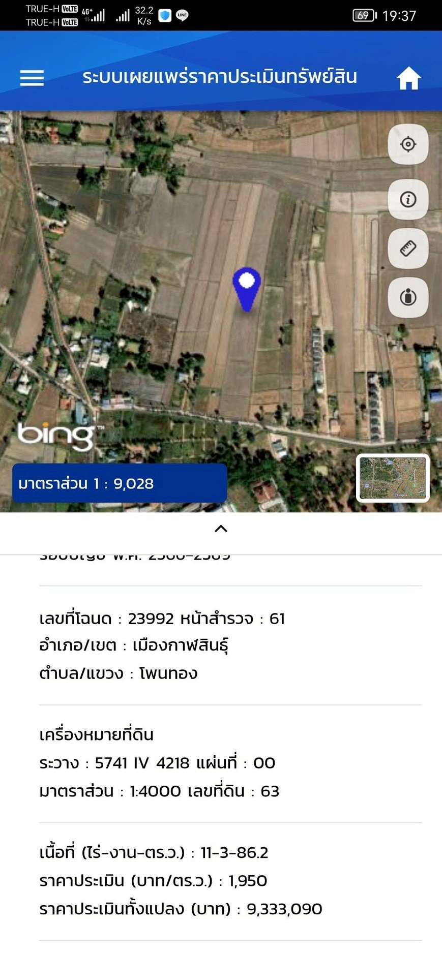 ขายที่ดิน 11 ไร่ 3 งาน 86 ตารางวา – รูปที่ 3