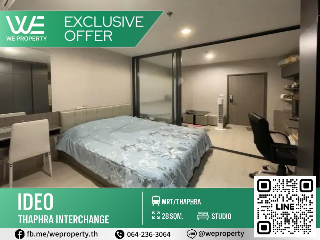City view balcony room Best price!!!⭐️ IDEO Thapra Interchange (Ideo Thapra Interchange) City view balcony room Best price!!!⭐️ IDEO Thapra Interchange (Ideo Thapra Interchange)