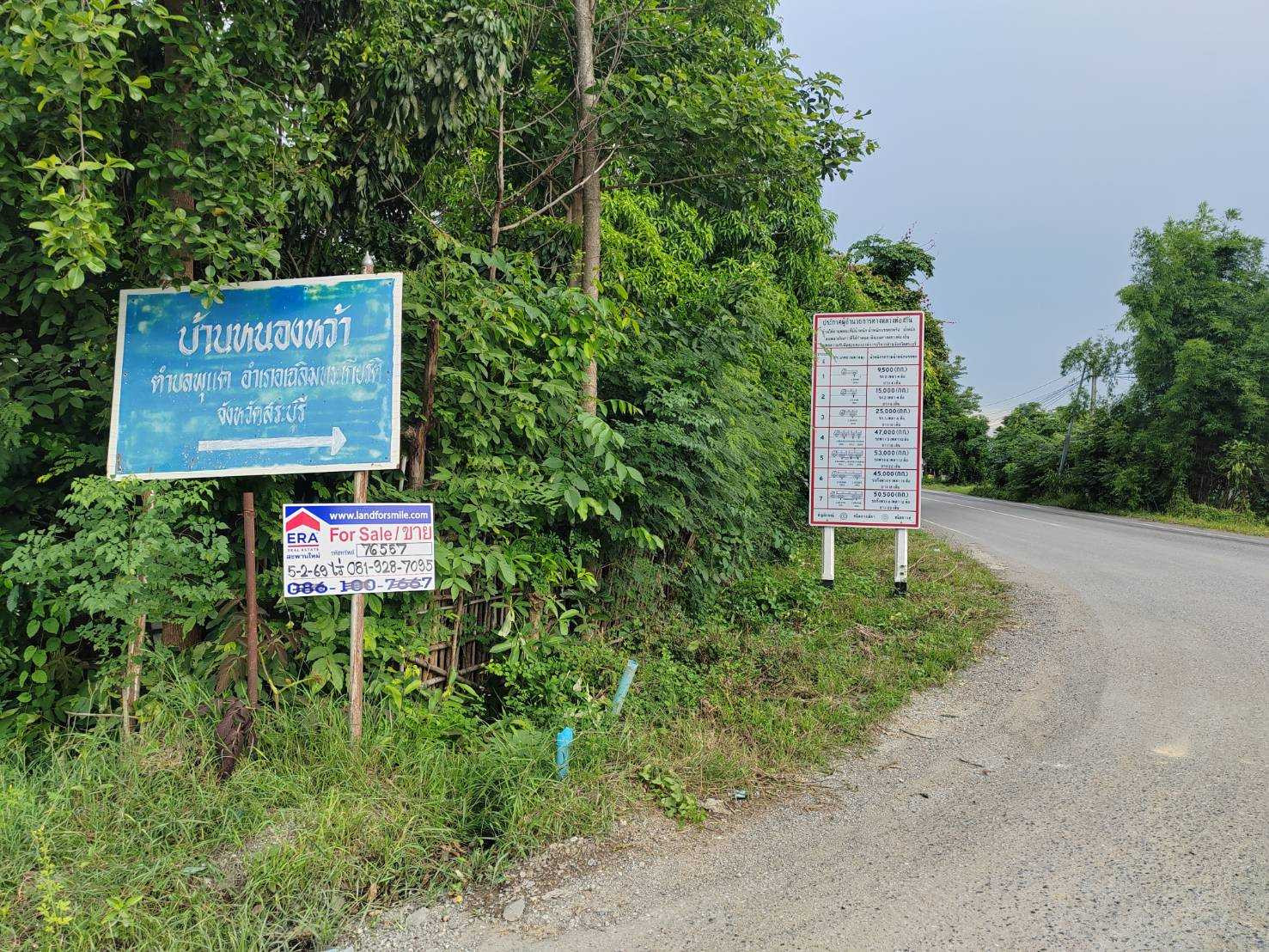 House for sale with land 5-2-69 rai along Adireksan Road 3, near the new Saraburi Hospital (future), only 4 kilometers. – รูปที่ 3