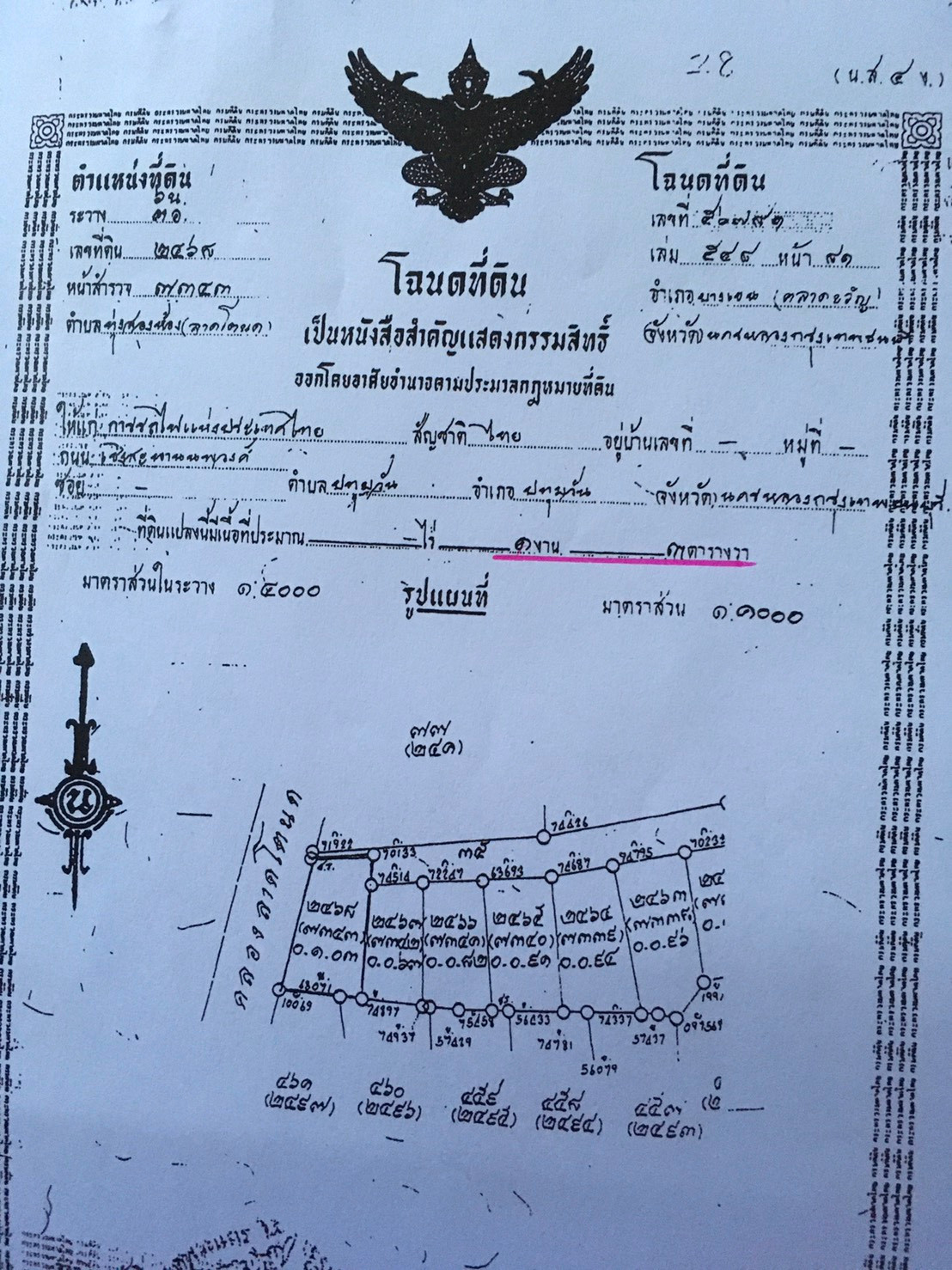 ขายที่ดินถมแล้ว 7 แปลงติดกัน ขนาดรวม 1 ไร่ 3 งาน 19 ตร.ว. ซอยวิภาวดี 25 ย่านทุ่งสองห้อง หลักสี่ (  ) – รูปที่ 4