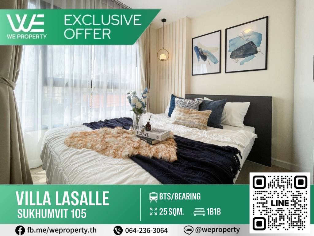 ห้องรีโนเวทสวย วิวโล่ง ราคาดี!! ⭐Villa Lasalle Sukhumvit 105 (วิลล่า ลาซาล สุขุมวิท 105)