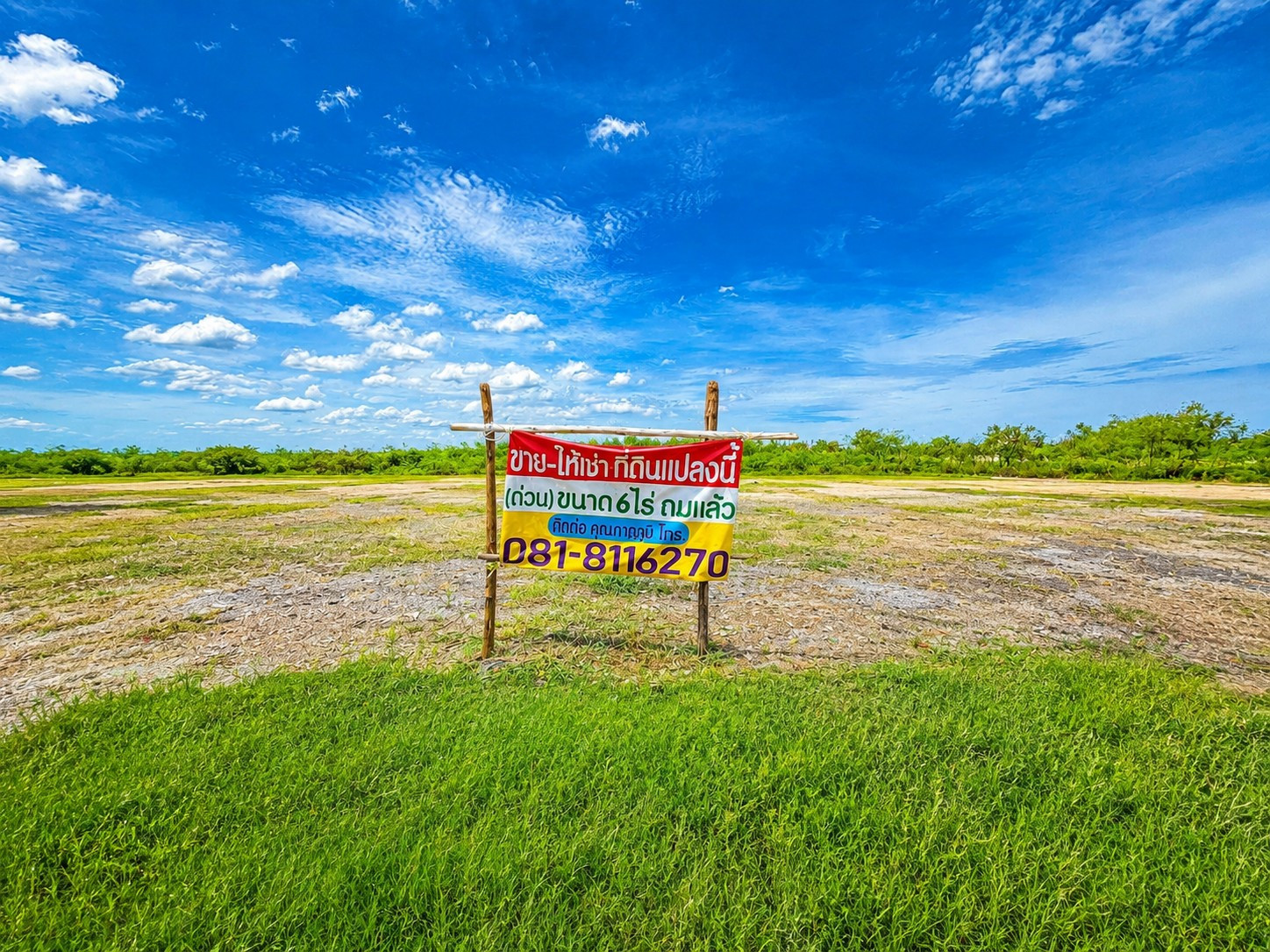 Land for sale, 6 rai already filled, Chaiya Mongkol Subdistrict, Mueang Samut Sakhon District, good location, suitable for investment.