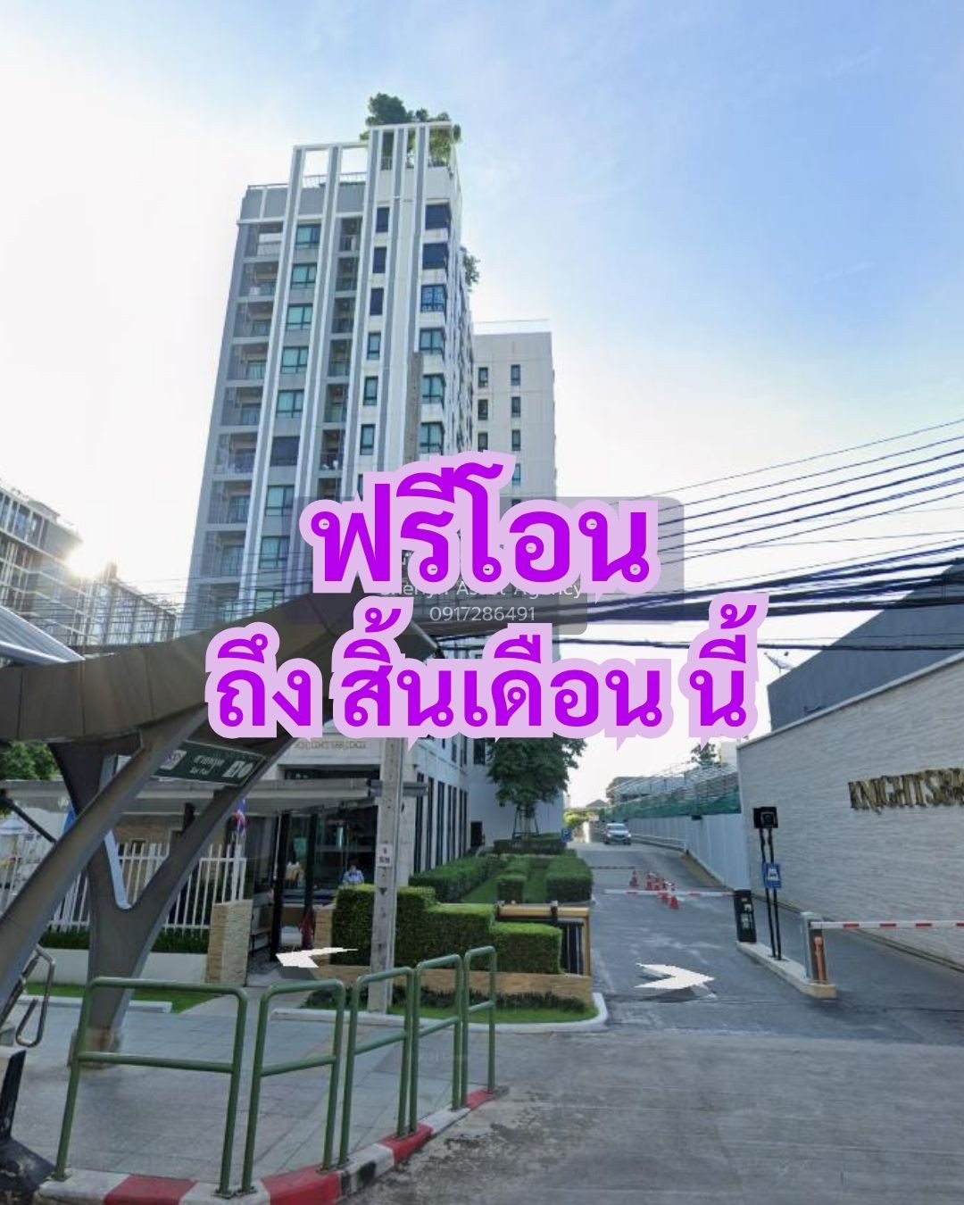 Condo for sale: Knightsbridge Sky City Saphan Mai, next to BTS Sai Yut, 0 meters, high floor, does not block the view.